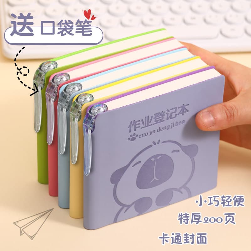 Kapibala Homework Registration Book Students bring their own pen slots for good-looking third grade and first grade copybook records