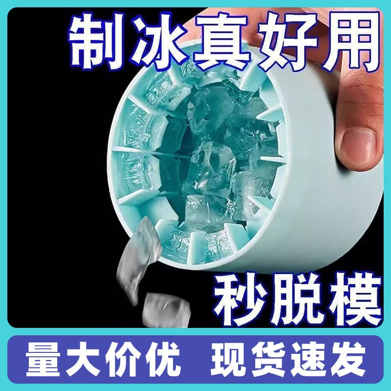 Squeeze Ice Cube Tray Silicone Quick-Freeze Ice Maker Ice Box Ice Bucket Ice Cube Mold DIY Squeeze Ice Cup
