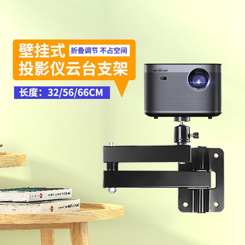 Projector Mount Wall Bracket Universal Foldable Home Projector Stand Single Hole