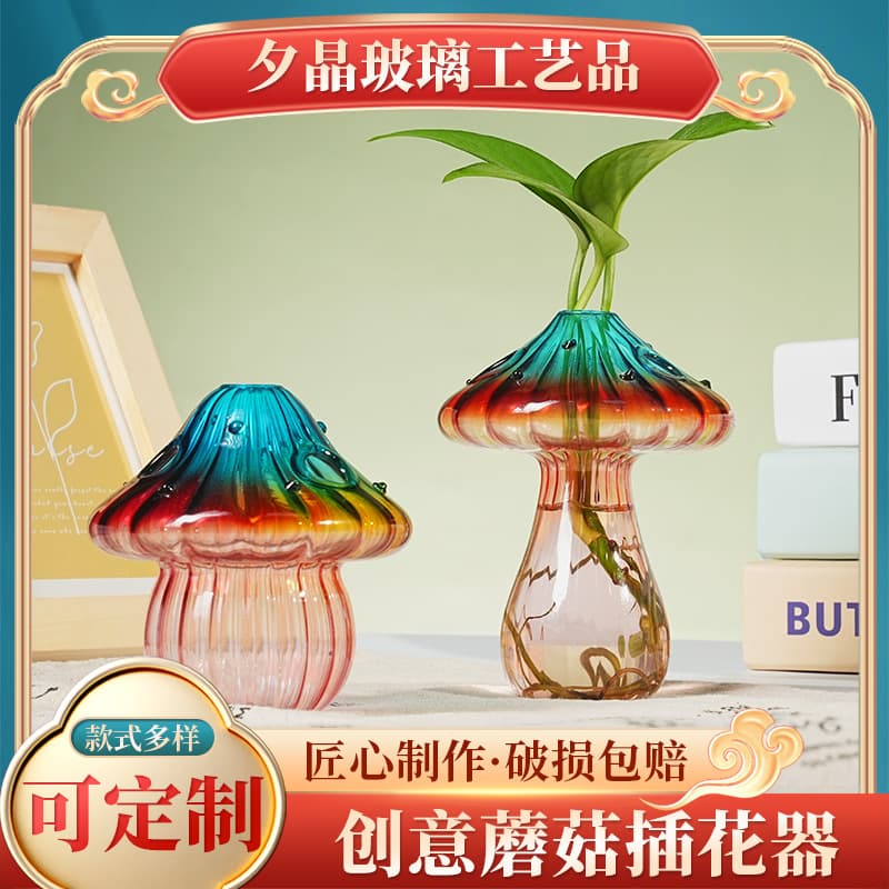 Creative home decoration glass mushroom flower arrangement aromatherapy bottle transparent cute colored glass hydroponic vase