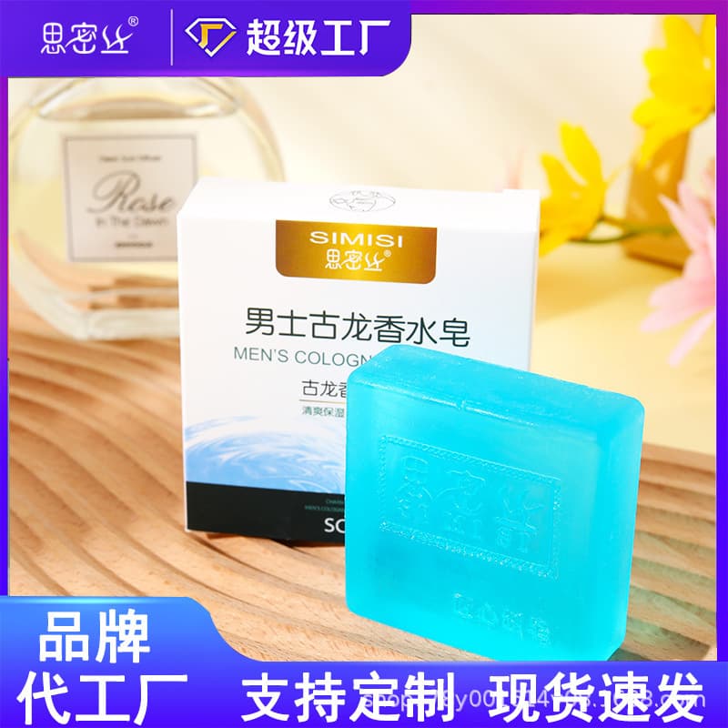 Cologne Soap [Simis] Men's Cologne Essential Oil Soap Handmade Soap Cleansing and Moisturizing 80g Deluxe Packaging