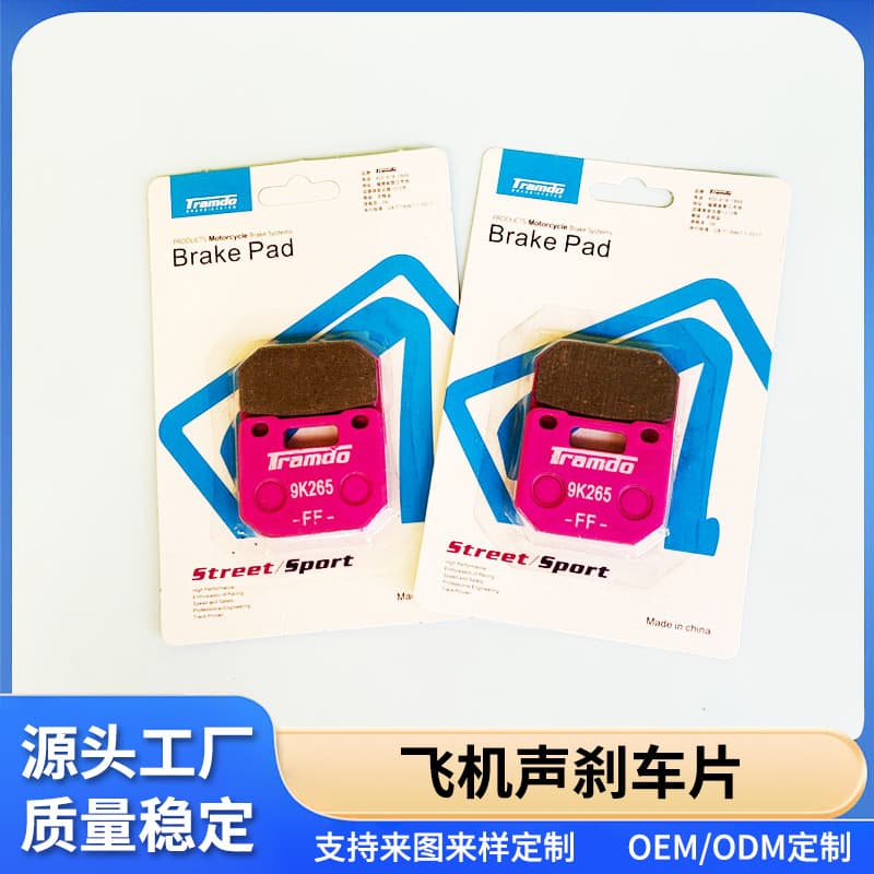 Little Crab Brake Pad Electric Vehicle Disc Brake Pad Accessories Modified Caliper Brake Block Disc Brake Battery Vehicle