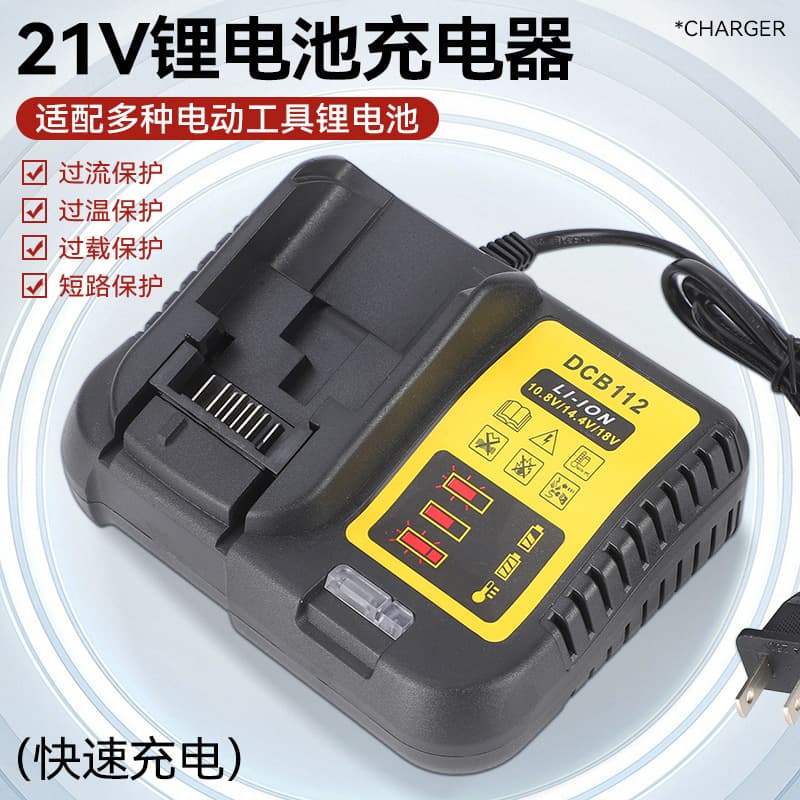 Yuexing original power tool charger lithium battery hair dryer electric drill wrench battery charger wholesale