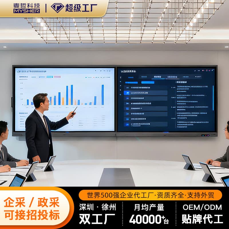 75-inch 86-inch Teaching All-in-One Smart Electronic Interactive Whiteboard Kindergarten Multimedia Touch Conference Flat Panel
