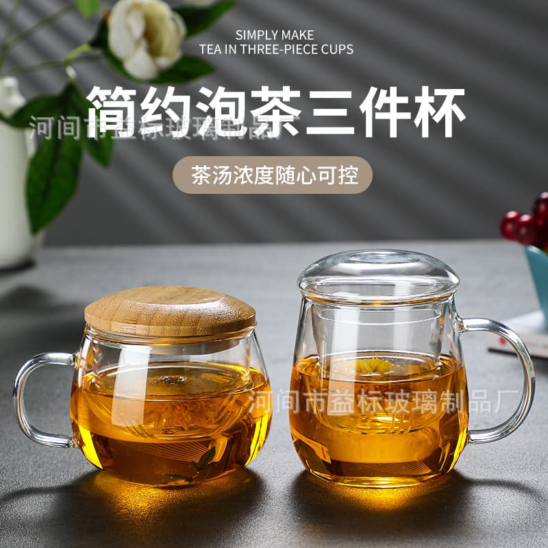 High borosilicate glass tea brewing three-piece cup with filter, thickened tea-water separation glass cup for business and office use.