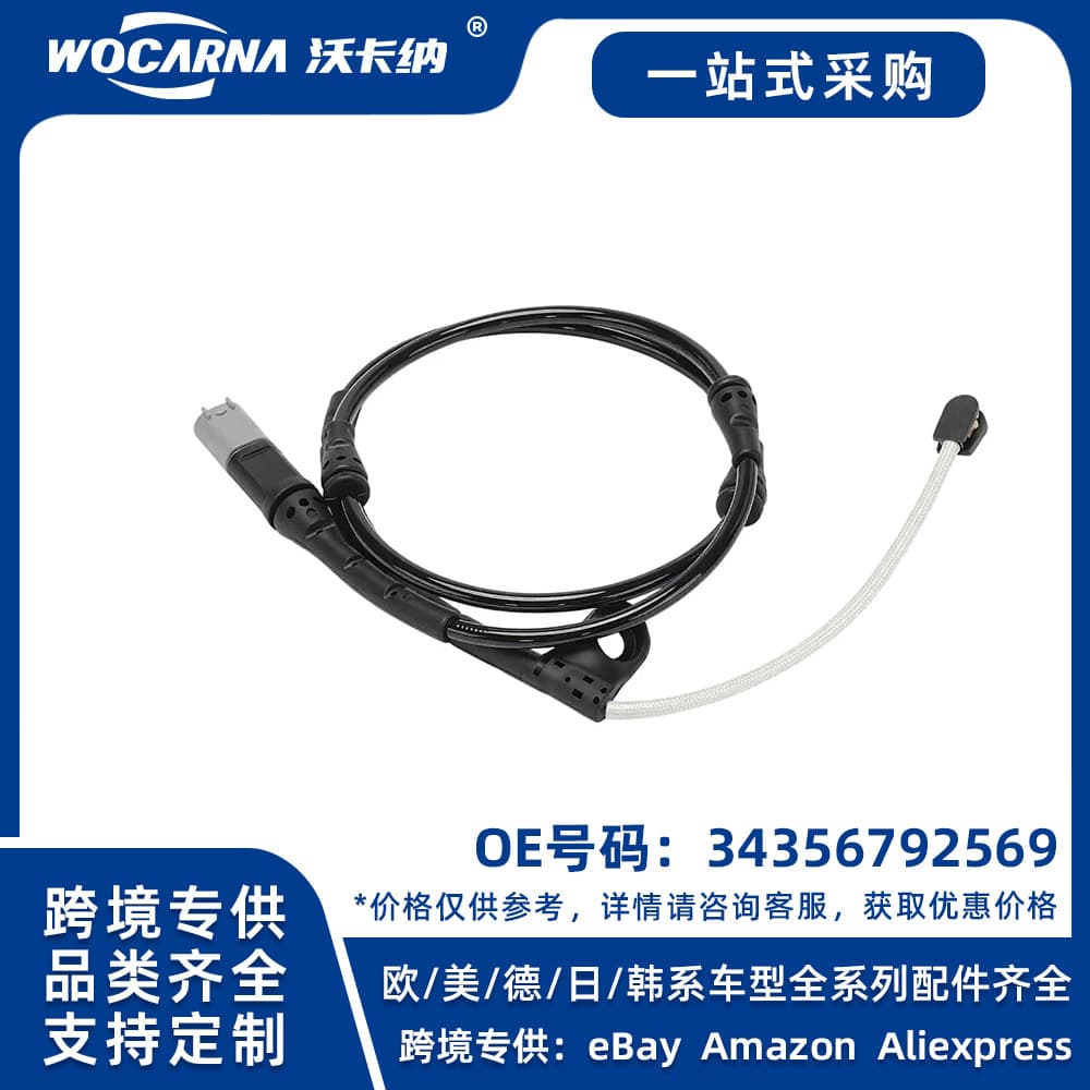 34356792569 Brand New Brake Sensor Cable Compatible with Bmw X5 (E70) [2007-2013]