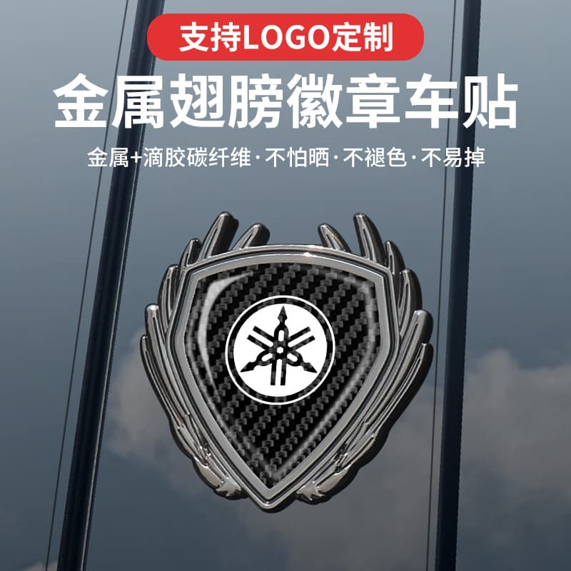 Yamaha Qiaoge i125 Xmax300 Nmax155 Xuying Motorcycle Metal Emblem Decorative Sticker