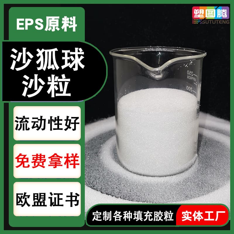 Plastic sand for sand shuffleboard, good flowability, 0.5MM small particles, polystyrene sand for toy filling pellets