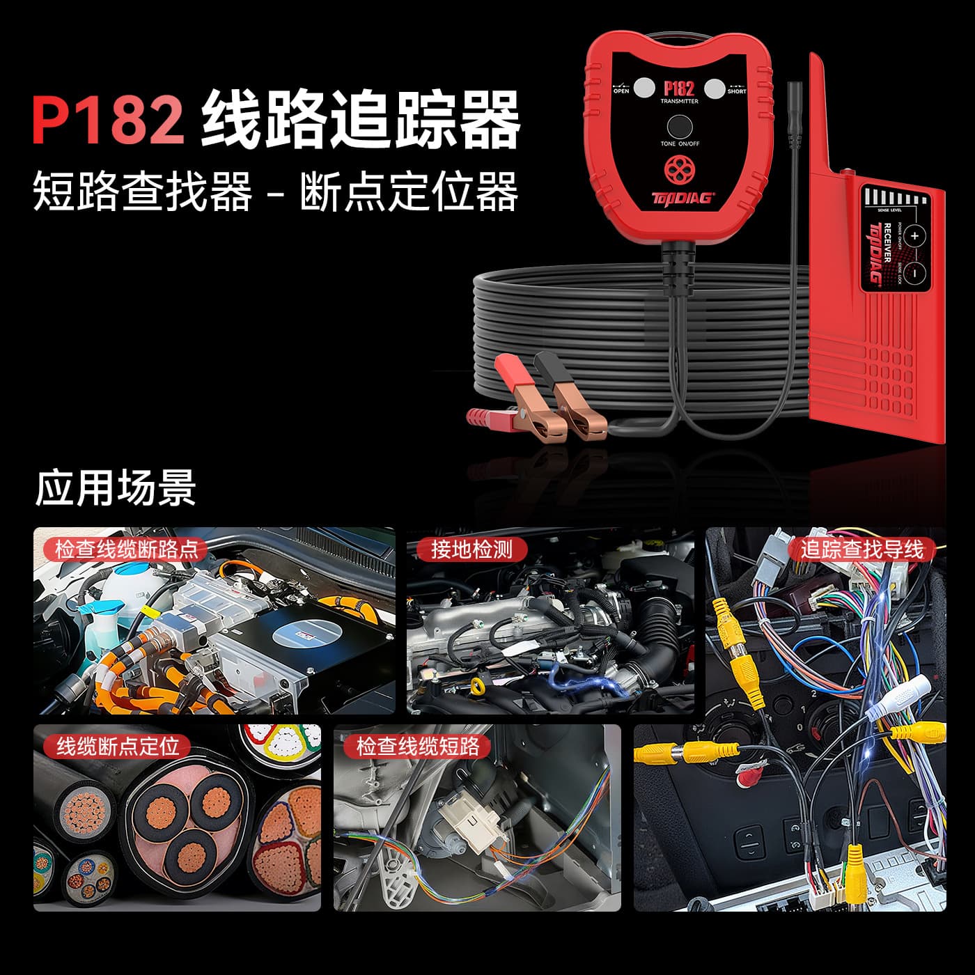 TUPDiag New P182 Wire Tracker Automotive Truck Circuit Short Finder Breakpoint Locator