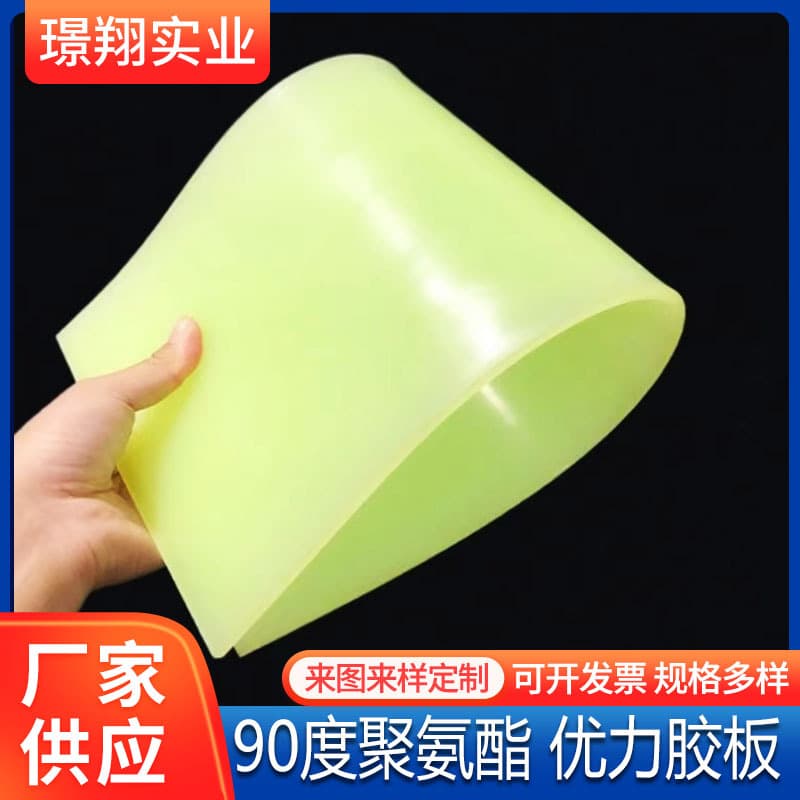 Manufacturer supplies wear-resistant polyurethane sheets, including 90-hardness polyurethane square sheets, reinforced sheets, and rolls; wear-resistant and pressure-resistant PU sheets.
