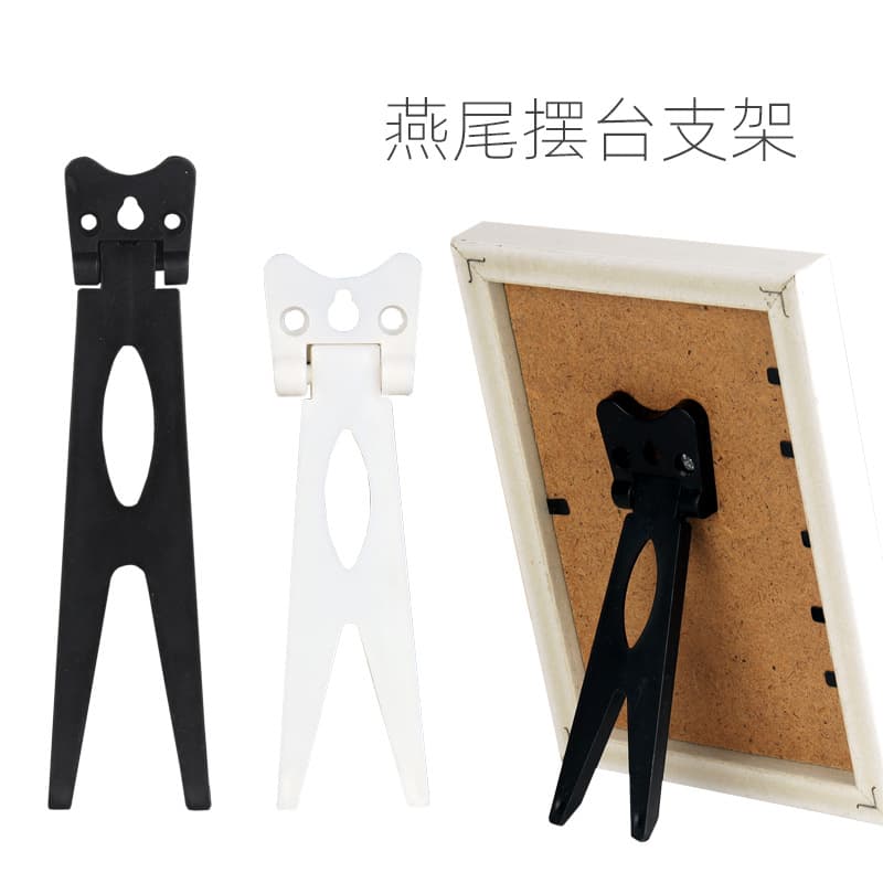 Plastic photo frame bracket black large swallowtail bracket wedding photo wall studio photo frame 8-12 inch bottom bracket