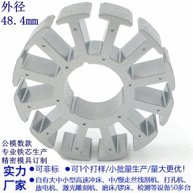 Factory direct supply of brushless 48.4mm motor stator and rotor core motor coils for drone hardware parts production.