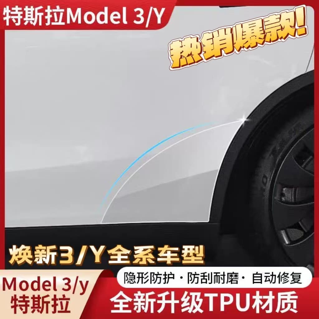 Compatible with Refreshed Tesla Model Y/3/YL Rear Door Splash Guard TPU Protection Film, Accessories