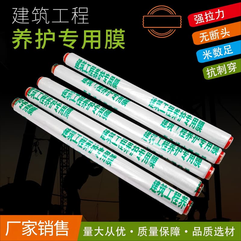 Construction Ground Cover, Engineering Site Curing Film, Cement Reinforcement Waterproof Concrete Plastic Film, Waterproof Thickened