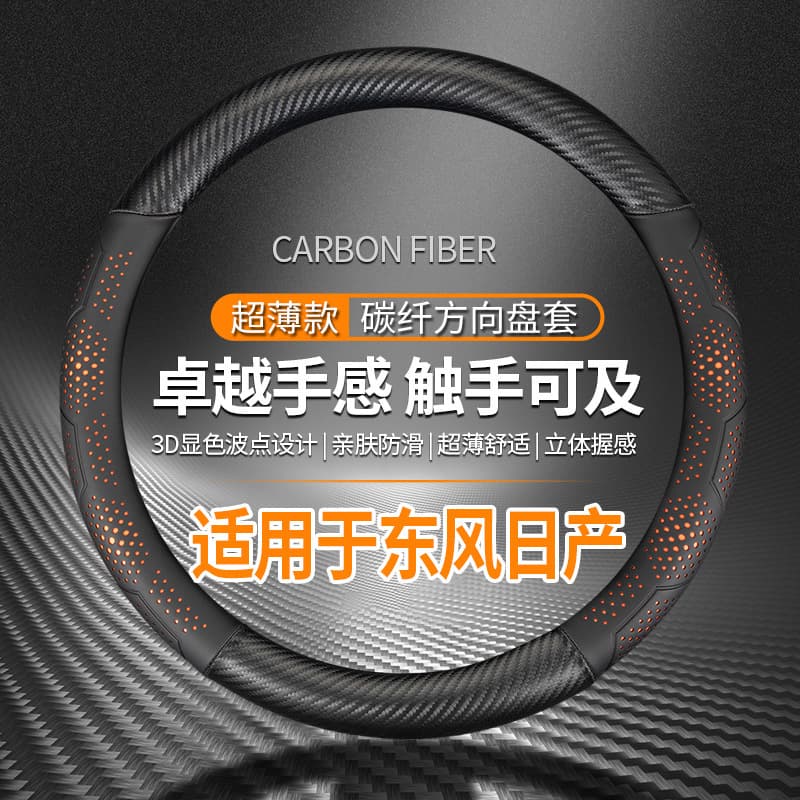 Suitable for Dongfeng Nissan Bluebird Leather Steering Wheel Cover Nissan Bluebird Special Handle Cover New Bluebird Interior Modification