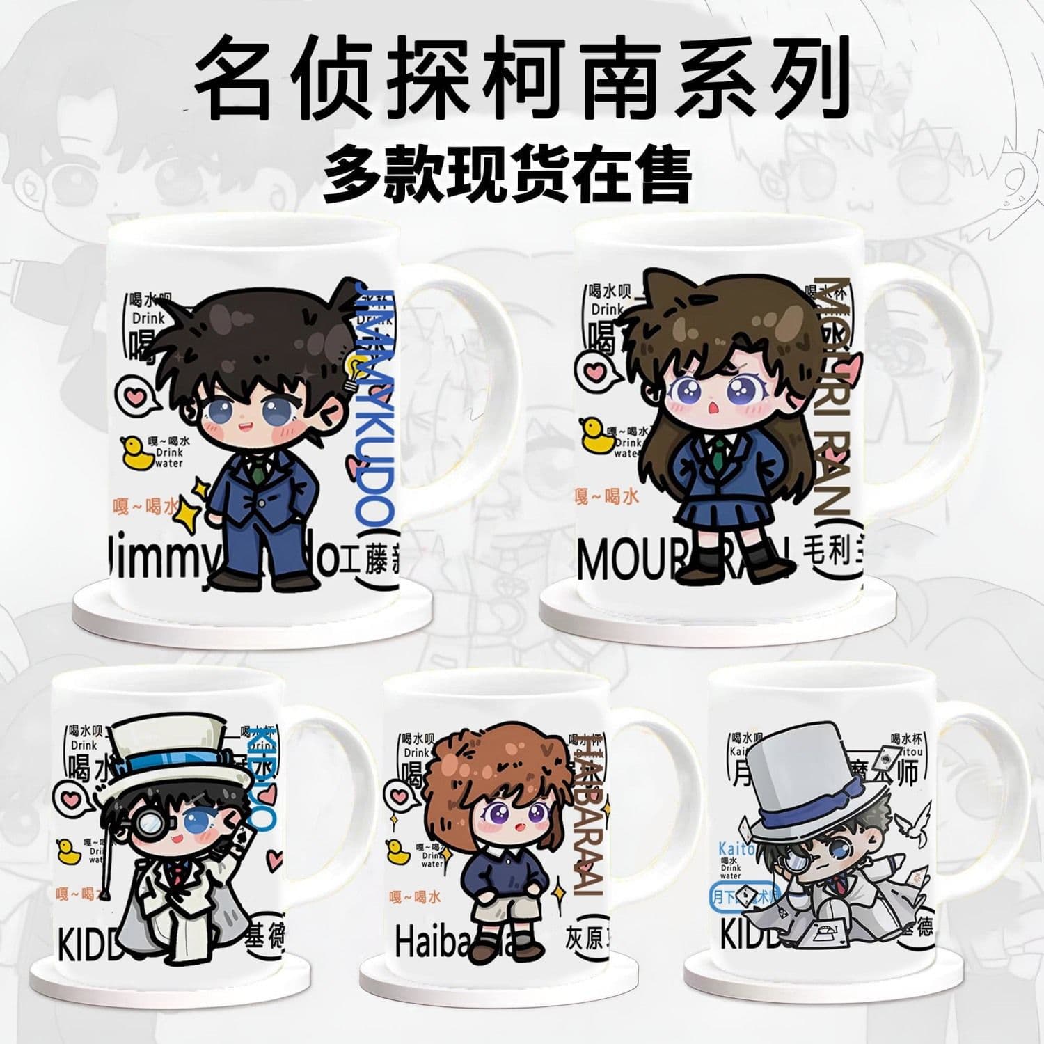 Detective Conan Kaito Kid Fan Original Ceramic Coffee Cup Japanese Style Mug Water Cup TCG