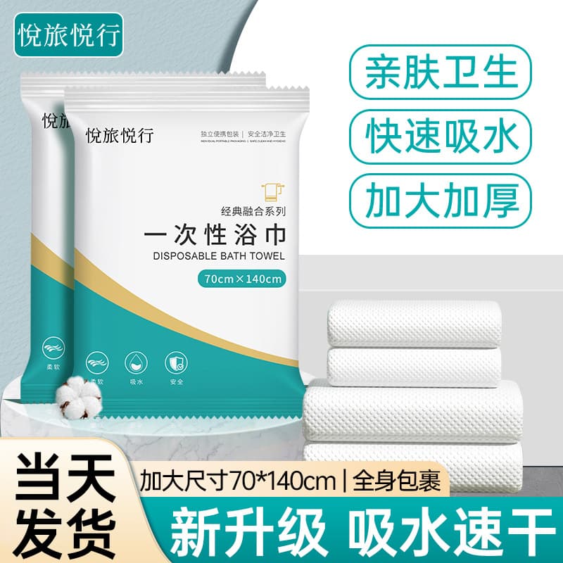 Disposable bath towels, strong water absorption, travel individually packaged towels, thickened and enlarged supplies, travel dirty isolation, hotel wholesale