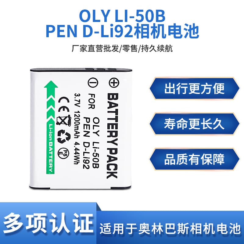Compatible Olympus camera LI-50B battery CNP-150 D-LI92 DB-100 SZ20 u6010