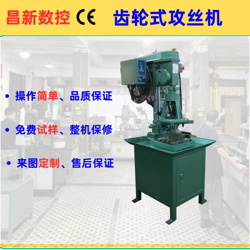 Multi-axis Automatic Tapping Machine Small Gear-type Automatic Tapping Machine Metal Tapping Sheet Metal Threading Machine Equipment