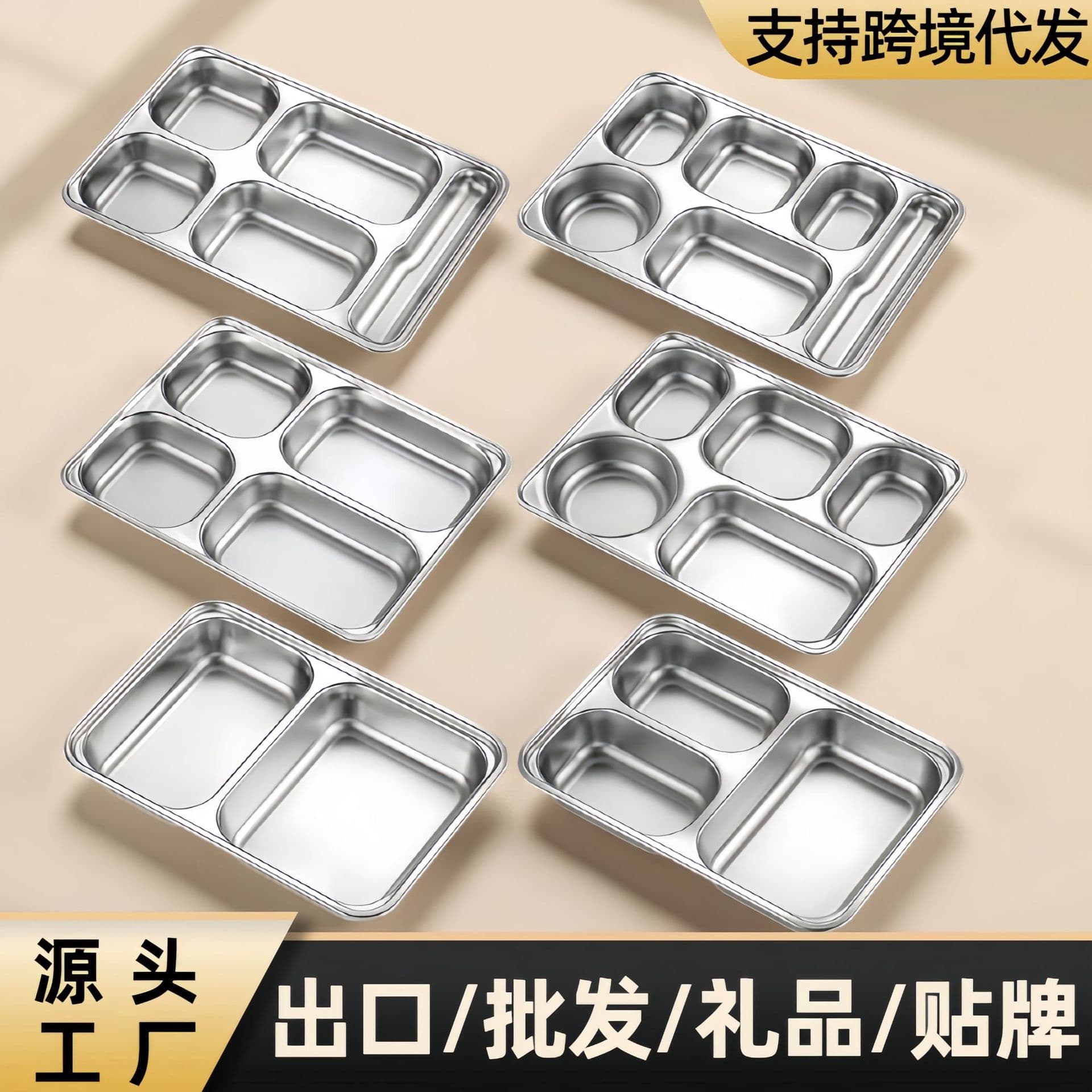 304 stainless steel fast food plate thickened compartment rice plate with lid school cafeteria plate employee student lunch box