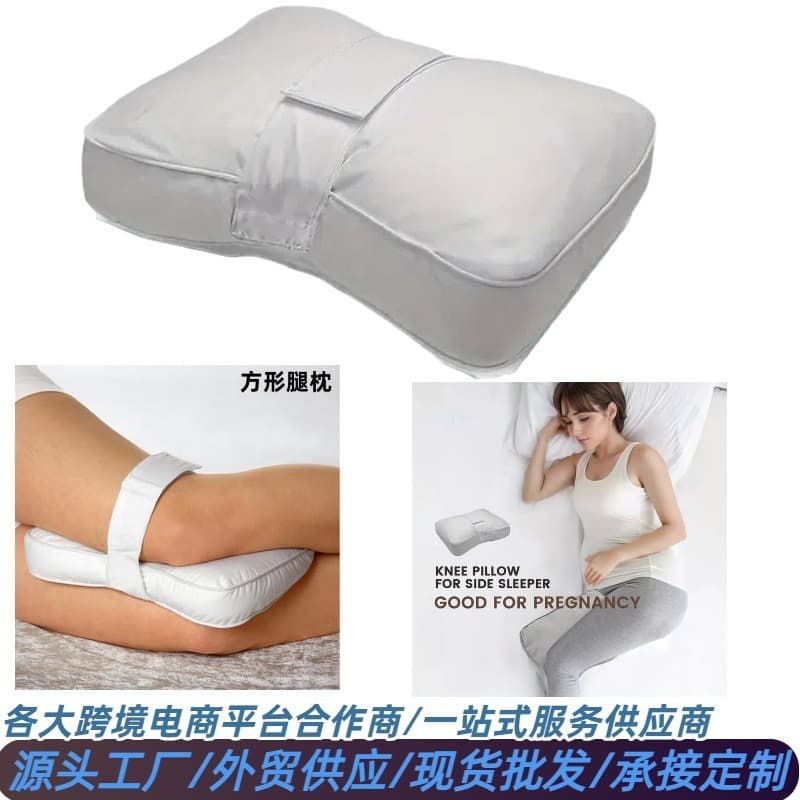 Amazon-Style Square Leg Pillow for Single Use with Pearl Cotton, Adjustable Knee Pillow for Side Sleeping, Lumbar Support Pillow