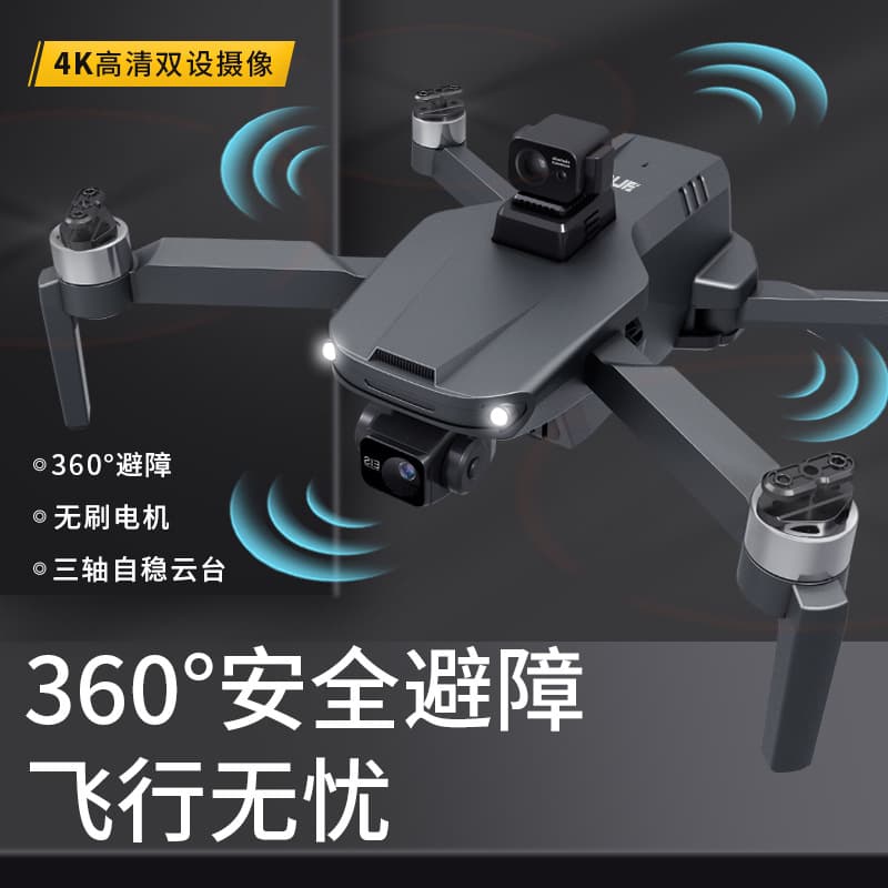 Three-Axis GPS HD Aerial Drone Long Endurance Relay Digital Video Transmission Factory Direct Cross-Border Hot-Seller