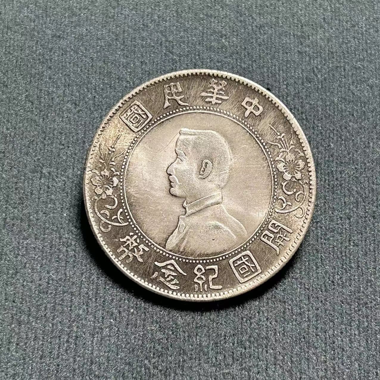 Antique Craft Yuan Datou Iron-core Silver Dollars - Sun Yat-sen Republic Founding Commemorative Coins (Factory Wholesale)
