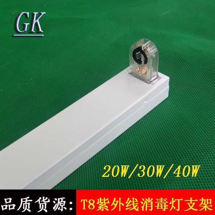 T8 UV Disinfection Lamp Bracket T8 Magnetic Conductor Electronic Ballast Bracket Light T8 UV Germicidal Lamp Frame