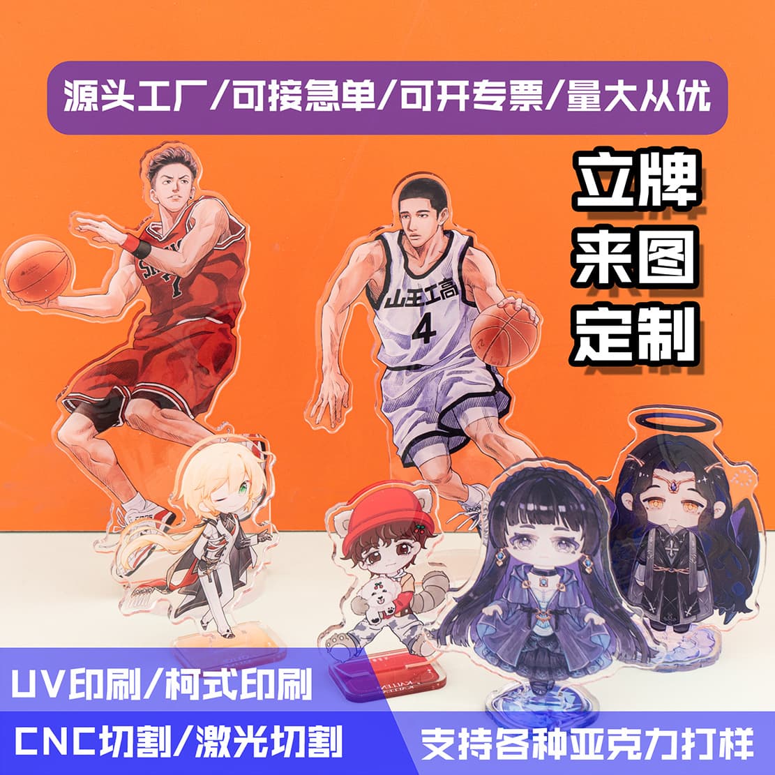 Custom Acrylic Standee Anime Cartoon Character Star Decoration Creative Chinese Trendy Pendant Keychain Customization
