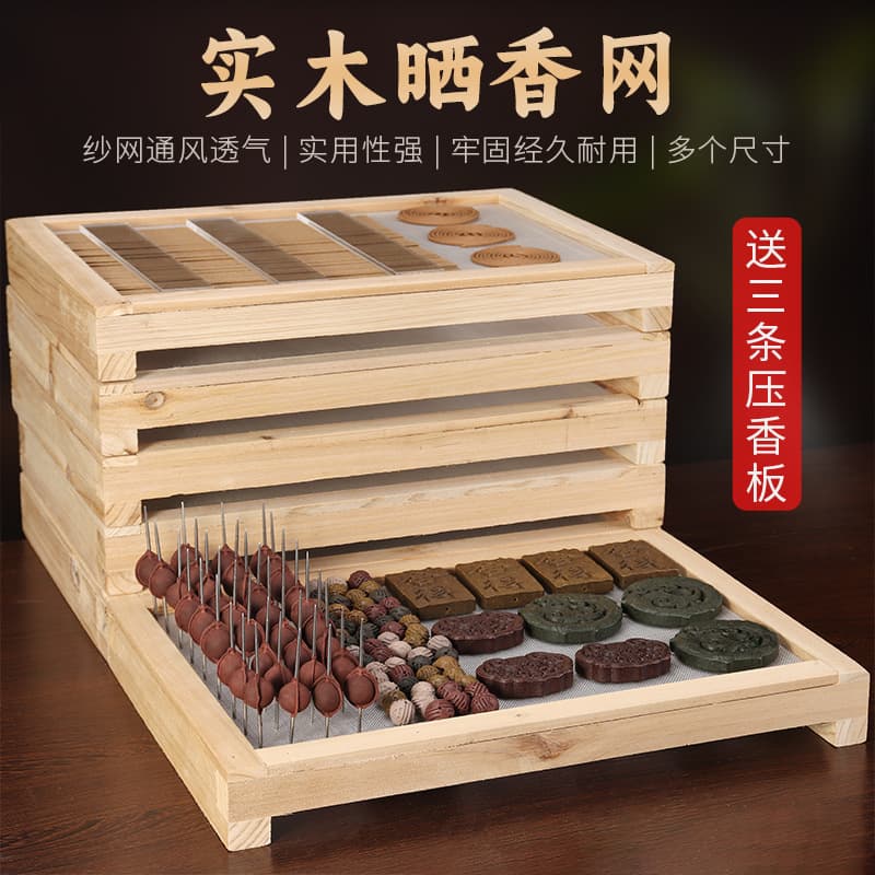 Solid Wood Incense Drying Net for Handmade Incense Beads, Incense Sticks, Coils, and Incense Making Tools - Air Drying Rack