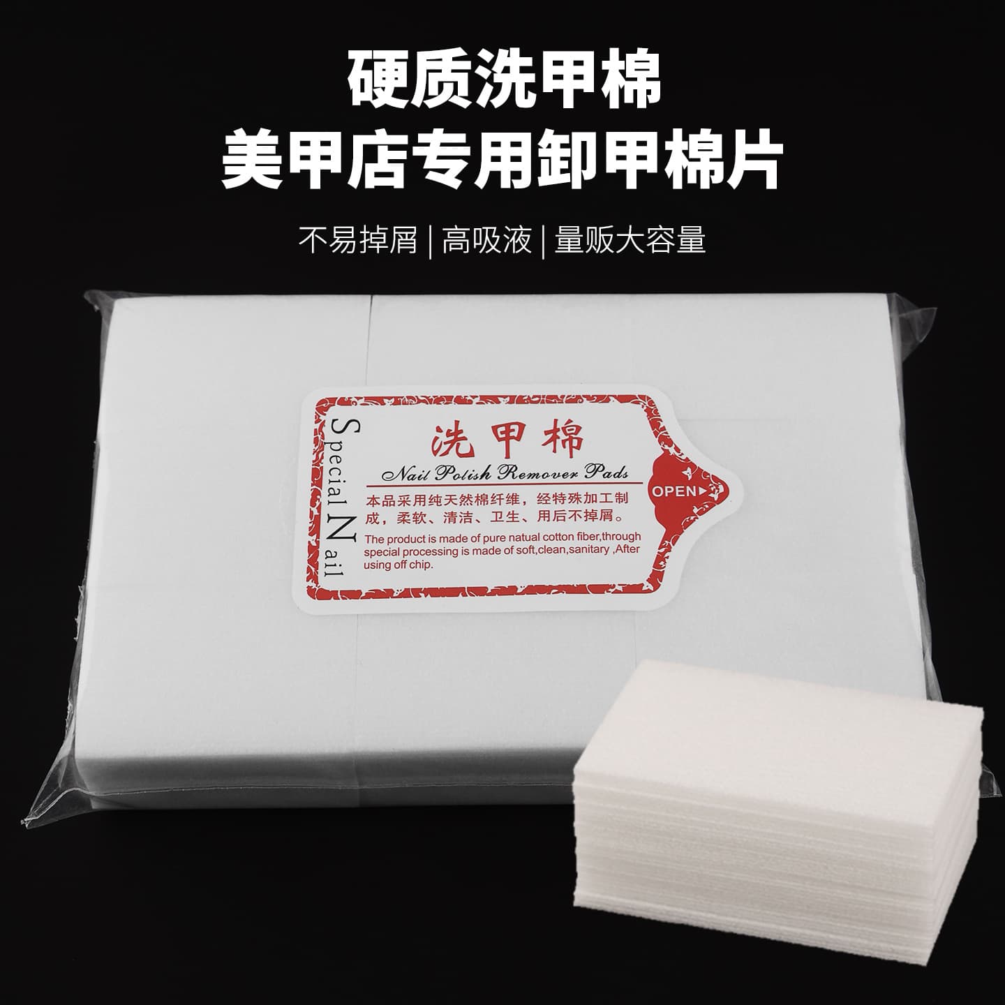 Wholesale nail polish remover pads, hard nail remover cotton pads, nail cleaning pads, professional nail salon remover pads