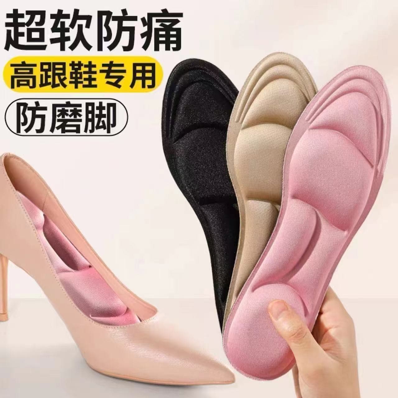 5D Sports Insoles Poop-Sensation Long-Standing Comfort Foot
