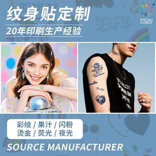 Custom Tattoo Stickers with Your Image or Sample, Waterproof, Eco-Friendly, Children's Herbal Juice, Glow in the Dark, Foil, Glitter, Face Tattoo Stickers