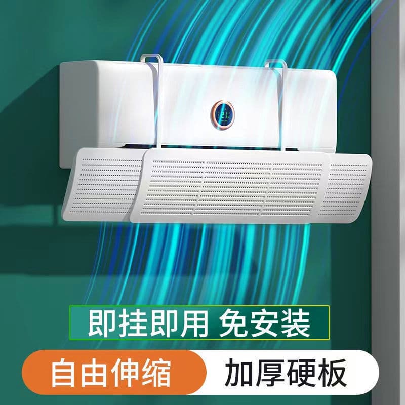 Air conditioning windshield anti-direct blow wall-mounted windshield confinement windshield free installation windshield curtain factory direct sales