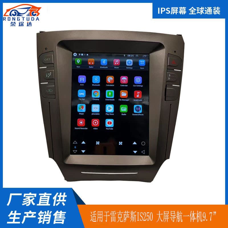 For Lexus IS250/IS300 9.7-inch Tesla-style Vertical Screen Android Car Navigation