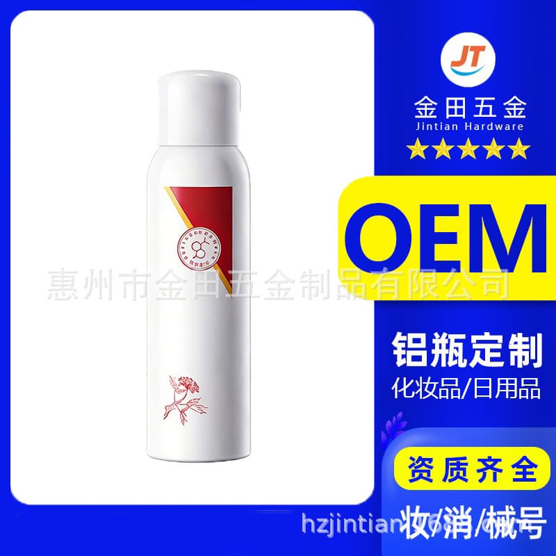 Spray Bottle Aluminum Can Sunscreen Spray Bottle 130ml Round Shoulder Aluminum Aerosol Can 40*120mm Factory Direct Supply