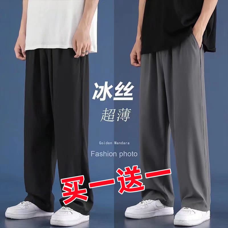 Men's Non-Magnetic Iron-Free Work Pants, Summer Thin Loose Drape Wide-Leg Straight Athletic Dress Pants
