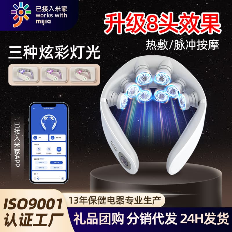 Mi Home App-Enabled Low-Frequency Pulse Smart Neck Massager, Wholesale Electric Cervical Massager