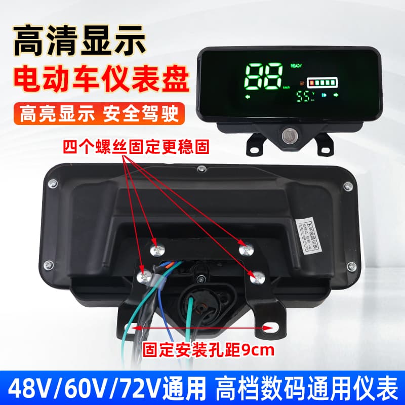 Suitable for electric tricycle dashboard 48v60v72V universal electric vehicle LCD meter assembly, battery level meter.
