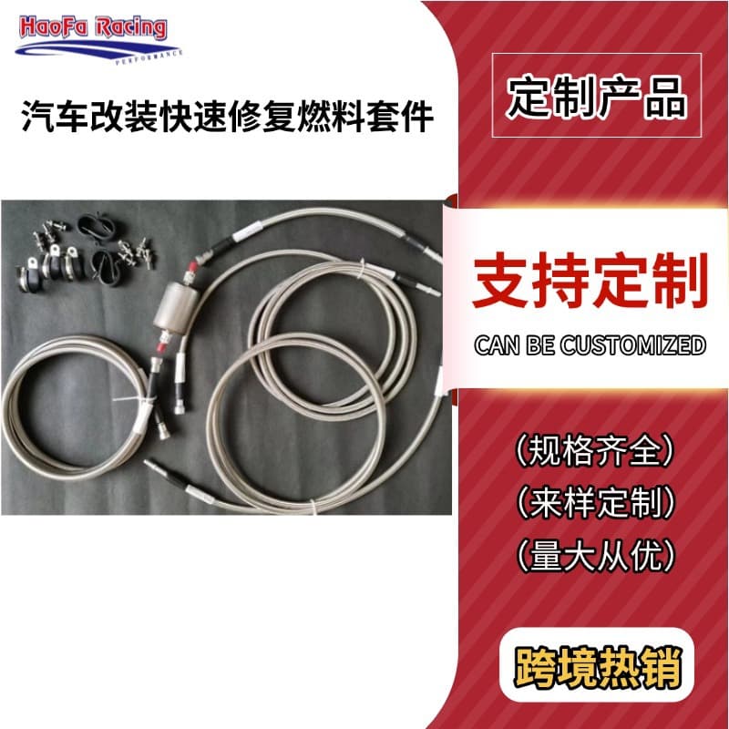 Haofa Automobile Restoration Quick Repair Fuel Line Kit Suitable for 99-03Gm1500 Truck Regcabv8