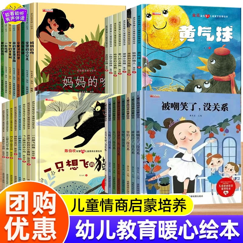 Hardcover Adversity Quotient Love Education Heartwarming Picture Books Complete 8 Volumes Baby Early Education Enlightenment Stories 0-6 Years Adversity Quotient Training