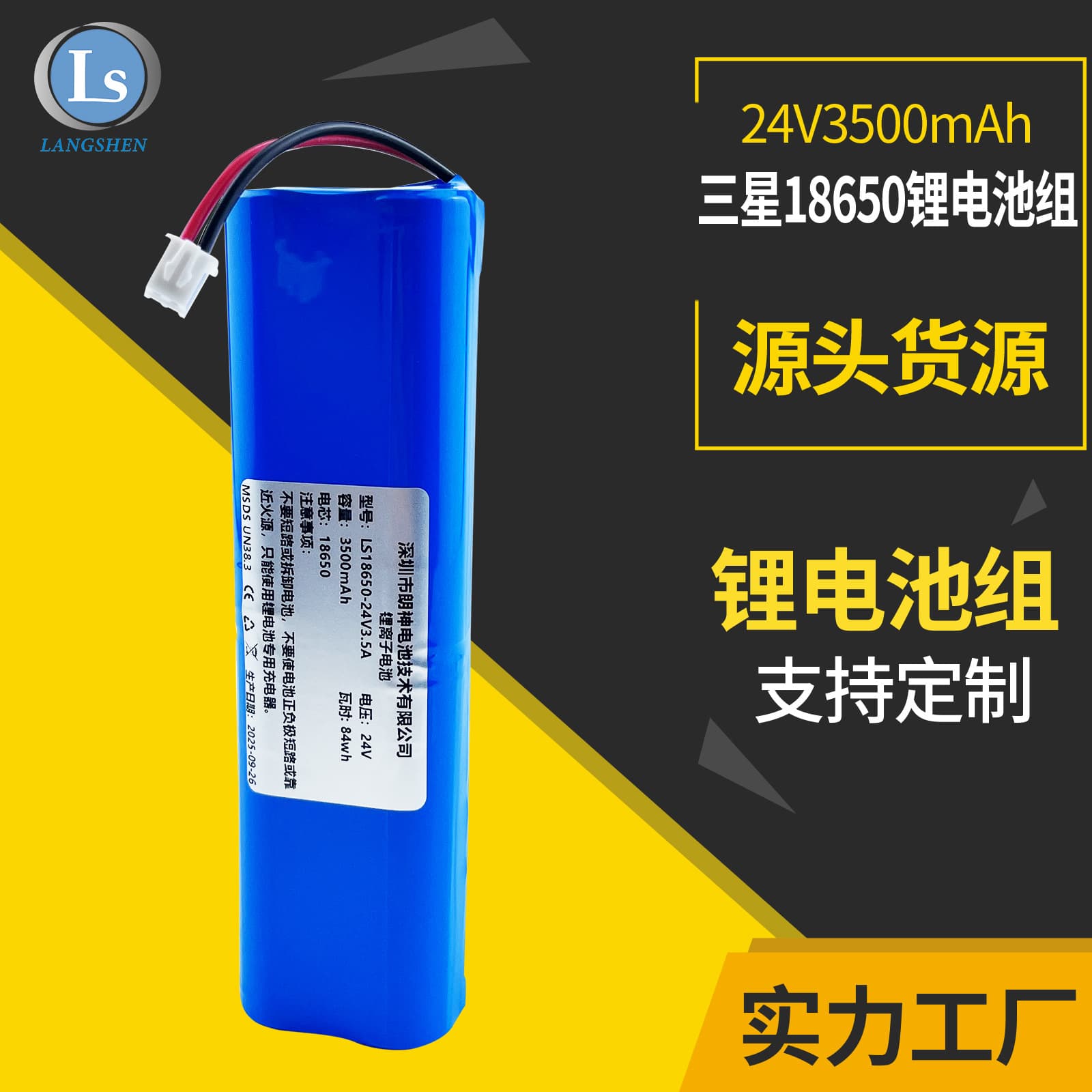 Custom 18650 Lithium Battery 24V 2600mAh Power Battery Pack Fascia Gun Rechargeable Battery 18650 Battery Pack