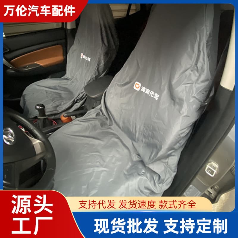 DiDi Chauffeur Seat Cover Car Repair Seat Protector Chauffeur Anti-Dirt Seat Cover Auto Repair Anti-Stain Cushion Cover Cloth