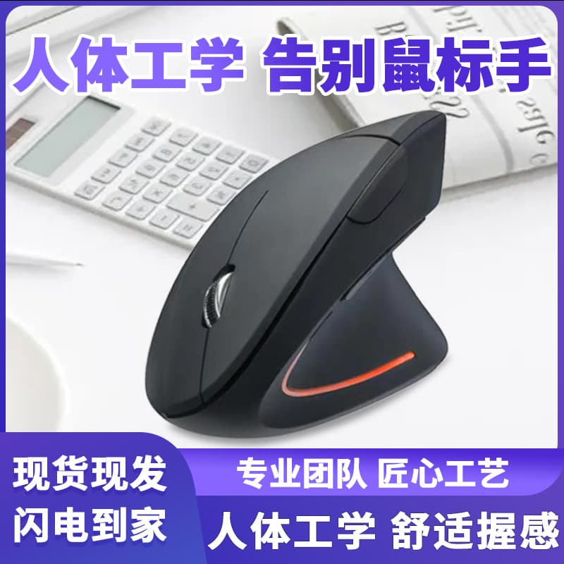 Rechargeable Vertical Optical Mouse Handheld Grip Large Size Wireless Glowing Mouse for Desktop Computers with USB Interface