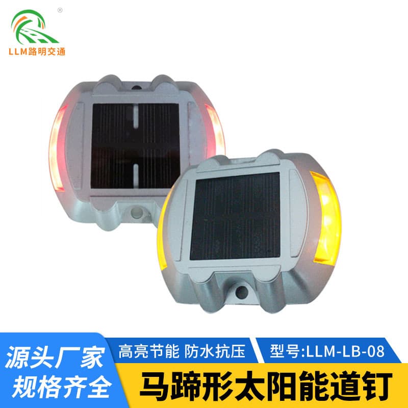 Horseshoe Solar Road Stud Cast Aluminum Road Stud LED Horseshoe Strobe Warning Highway Raised Pavement Marker Stud Light