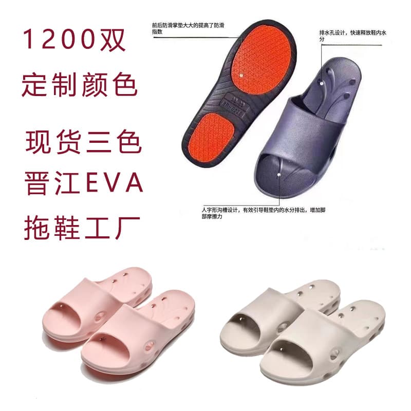 Non-slip Slipper Pad EVA Material Bathroom Resort Hotel Travel Slippers Home Quick-Dry Slippers