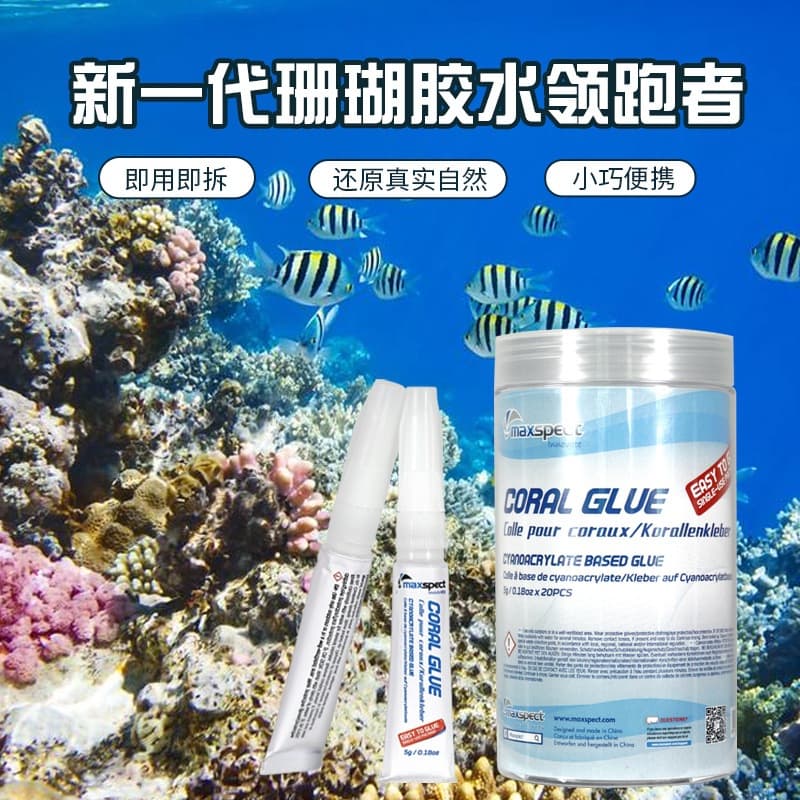 Mei Guang Aquarium Glue Coral Landscape Decoration Glue Tool Fish Tank Branch Sticky Aquaweed Algae Hair Underwater Operation