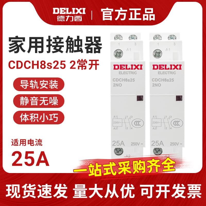Delixi CDCH8s-25 CDCH8 Rail-Mounted Hotel Household AC Contactor 220V Normally Open 25A