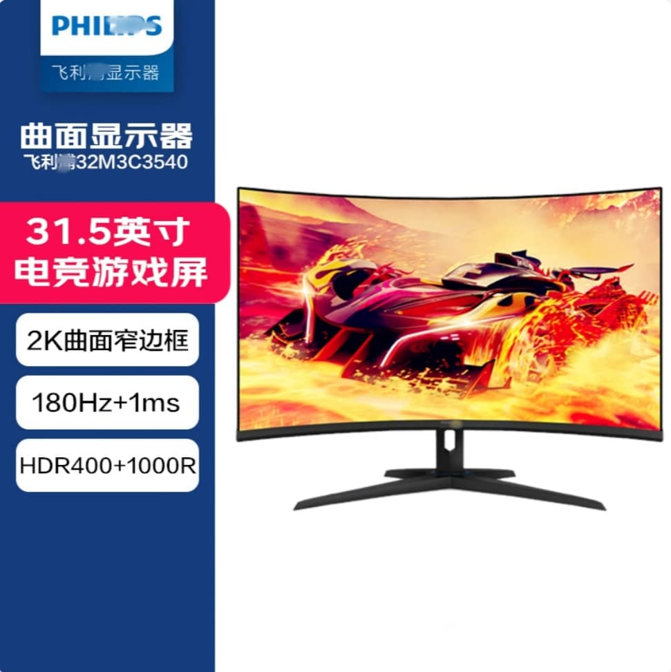 Philips 32M3C3540 32-inch 2K 180Hz Curved LCD Monitor HDMI×2 DP