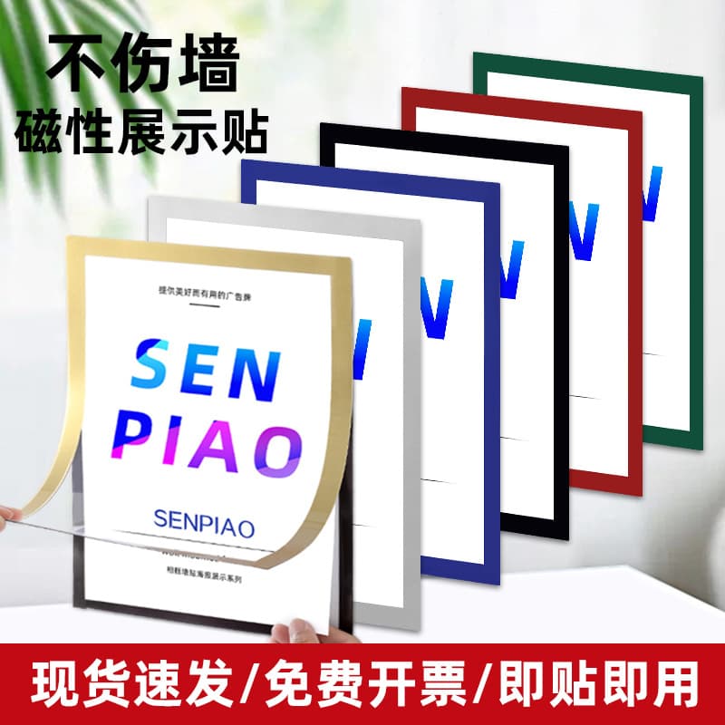 Magnetic Display Frame A4 for Business License, Certificate of Honor, Award, Advertisement, Poster, No-Drilling Schedule Magnetic Sticker